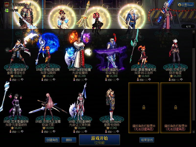 DNFJU38070DNF端游账号详情图3