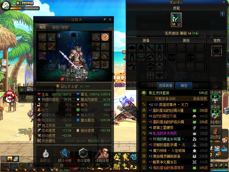 DNFJU38070DNF端游账号详情图5