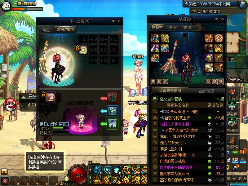 DNFJU38070DNF端游账号详情图8
