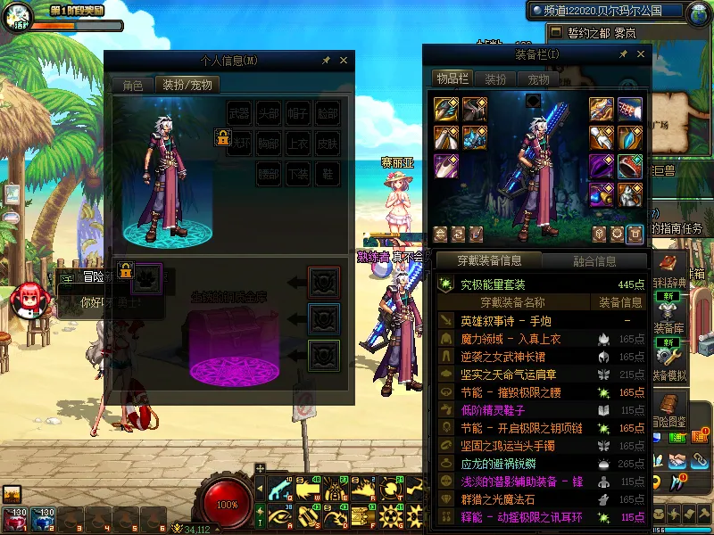 DNFJU38070DNF端游账号详情图10