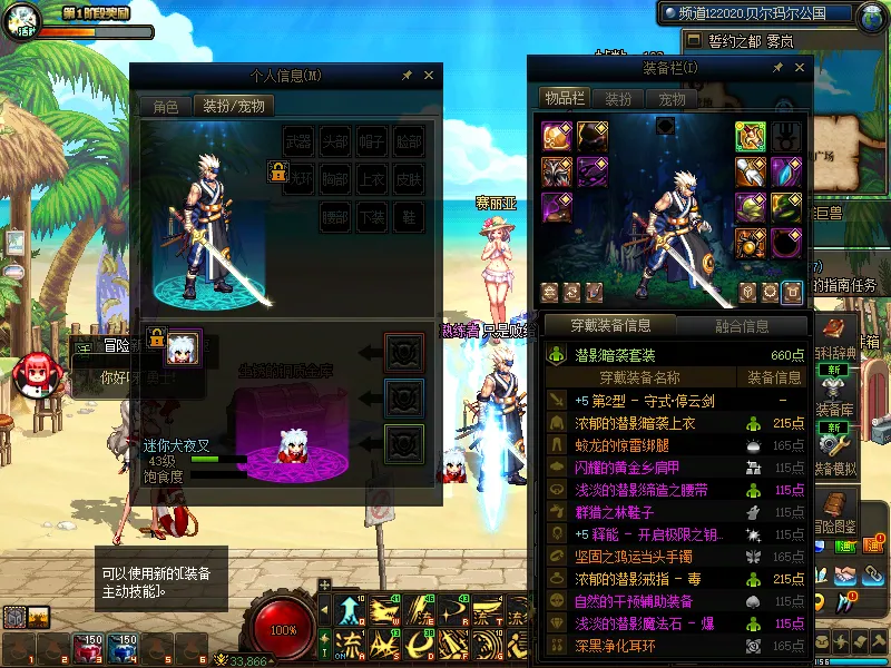 DNFJU38070DNF端游账号详情图12