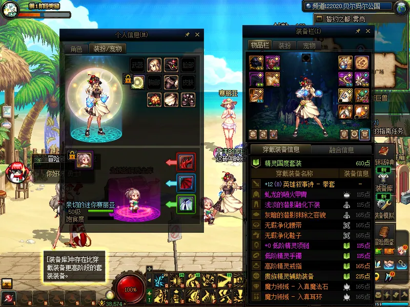 DNFJU38070DNF端游账号详情图7