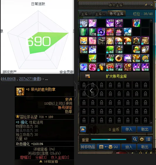 DNFJU38071DNF端游账号详情图3 DNFJU38071DNF端游账号详情图3