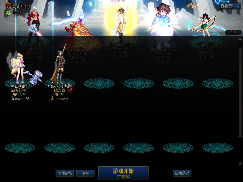 DNFJU38071DNF端游账号详情图2 DNFJU38071DNF端游账号详情图2
