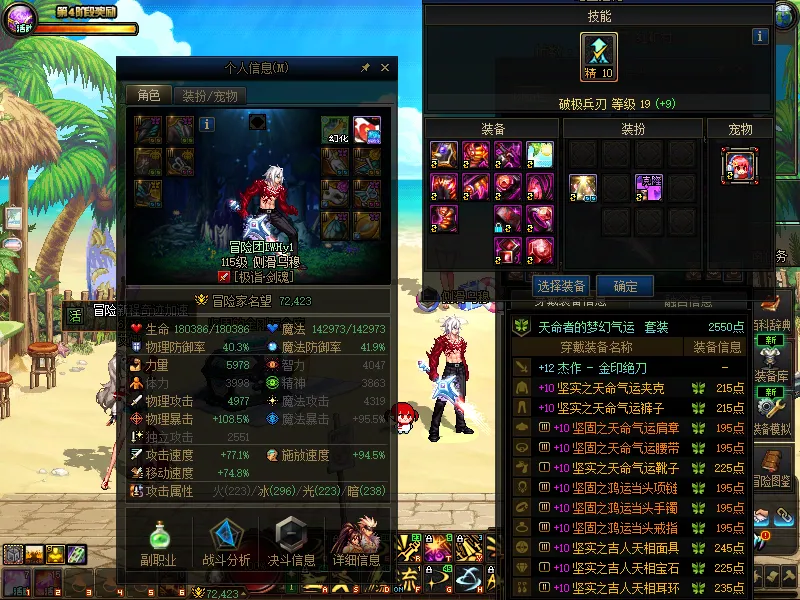 DNFJU38071DNF端游账号详情图4