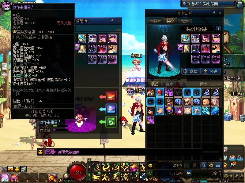 DNFJU38071DNF端游账号详情图5