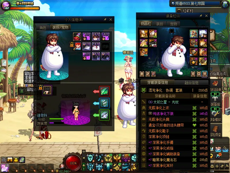 DNFJU38071DNF端游账号详情图8