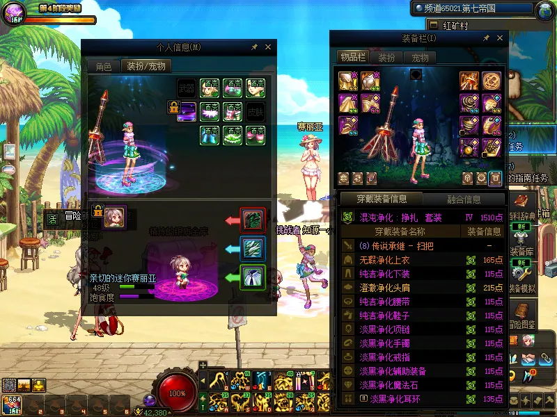 DNFJU38071DNF端游账号详情图13