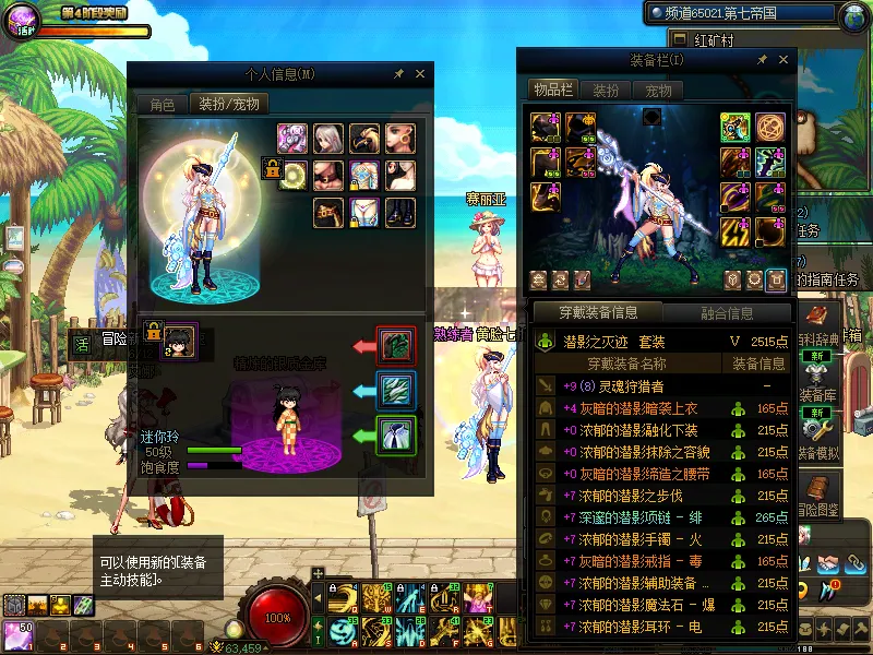 DNFJU38071DNF端游账号详情图7