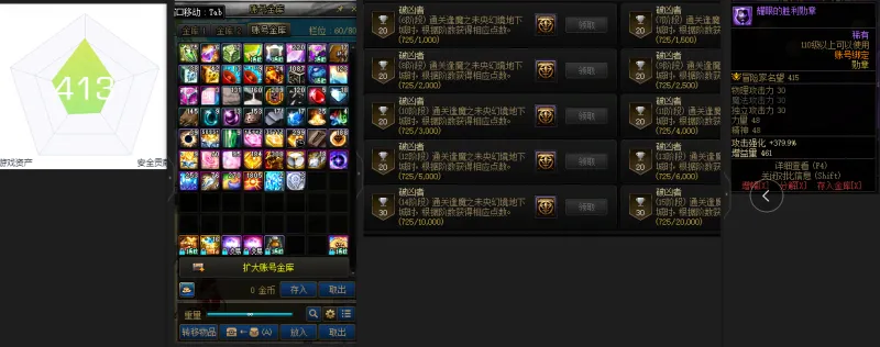 DNFJU38072DNF端游账号详情图3