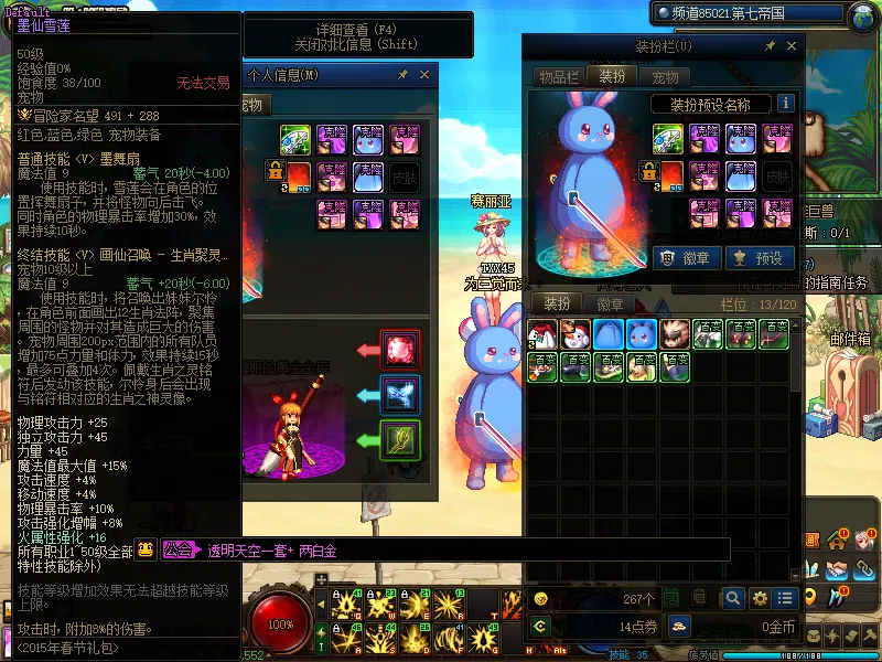 DNFJU38072DNF端游账号详情图5