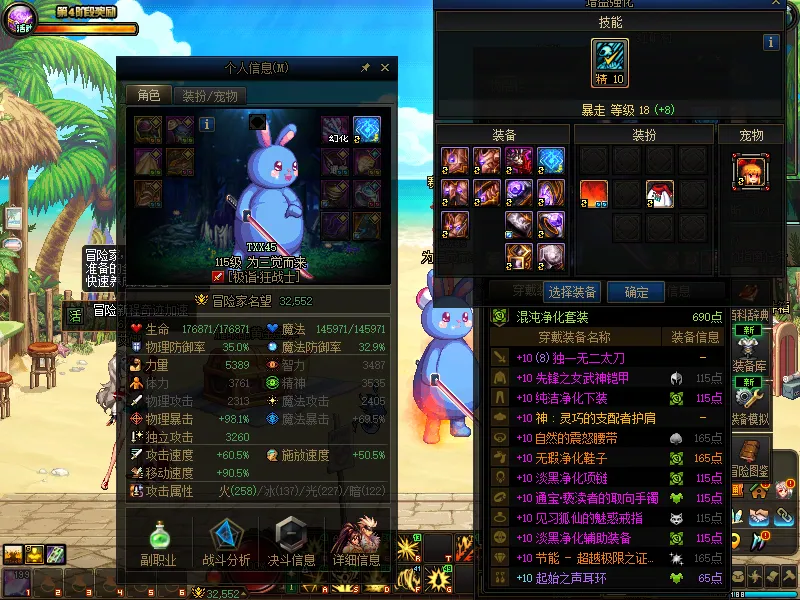 DNFJU38072DNF端游账号详情图4