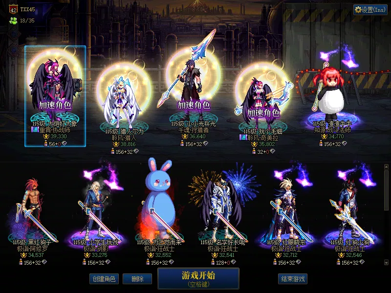 DNFJU38072DNF端游账号详情图1