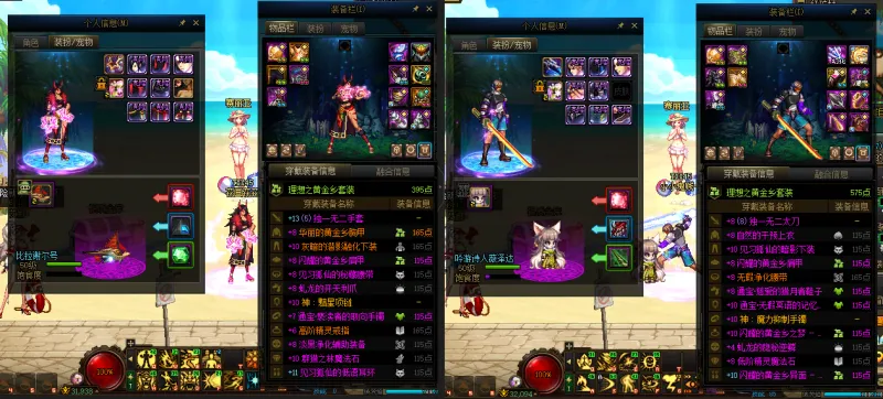 DNFJU38072DNF端游账号详情图12