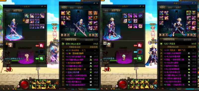 DNFJU38072DNF端游账号详情图7
