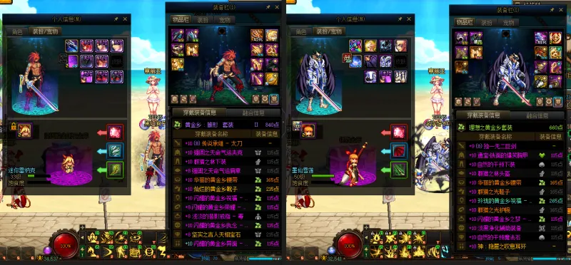 DNFJU38072DNF端游账号详情图6