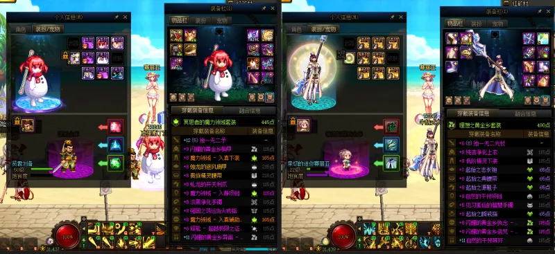 DNFJU38072DNF端游账号详情图13