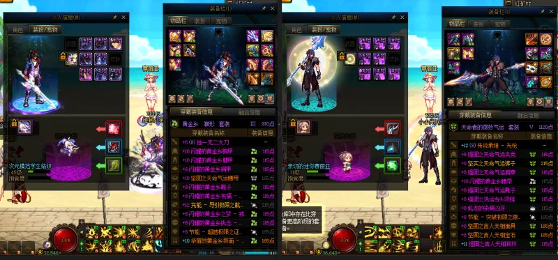 DNFJU38072DNF端游账号详情图8