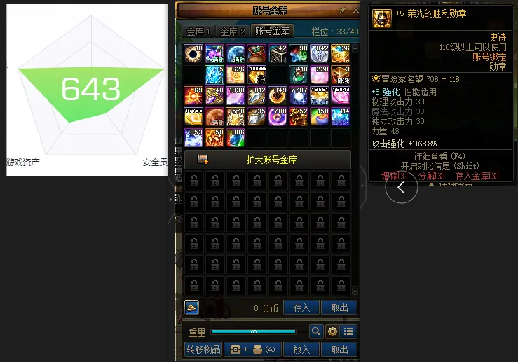 DNFJU38073DNF端游账号详情图2 DNFJU38073DNF端游账号详情图2