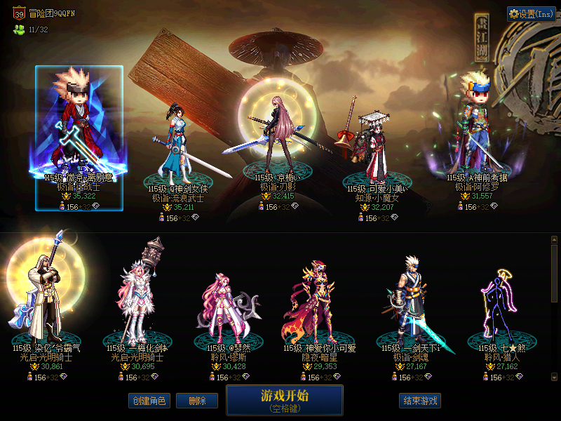 DNF端游账号跨1A找回包赔号-可二次改名红10狂战连体11C奶！红10狂战3.5w+红8剑帝+9个2-3w可玩可搬砖