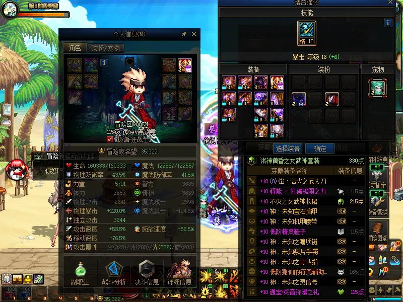 DNFJU38073DNF端游账号详情图3 DNFJU38073DNF端游账号详情图3