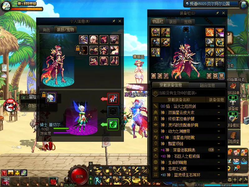 DNFJU38073DNF端游账号详情图12