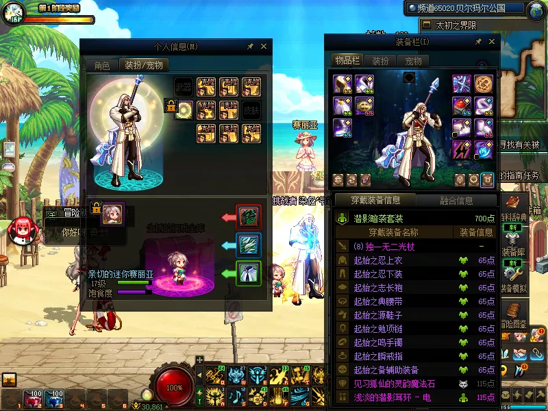 DNFJU38073DNF端游账号详情图9
