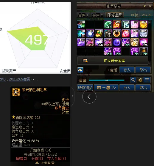 DNFJU38074DNF端游账号详情图4 DNFJU38074DNF端游账号详情图4