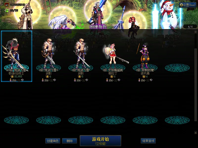 DNFJU38074DNF端游账号详情图3