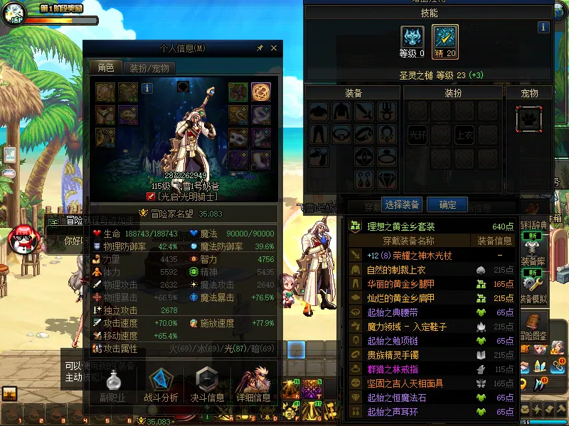 DNFJU38074DNF端游账号详情图5