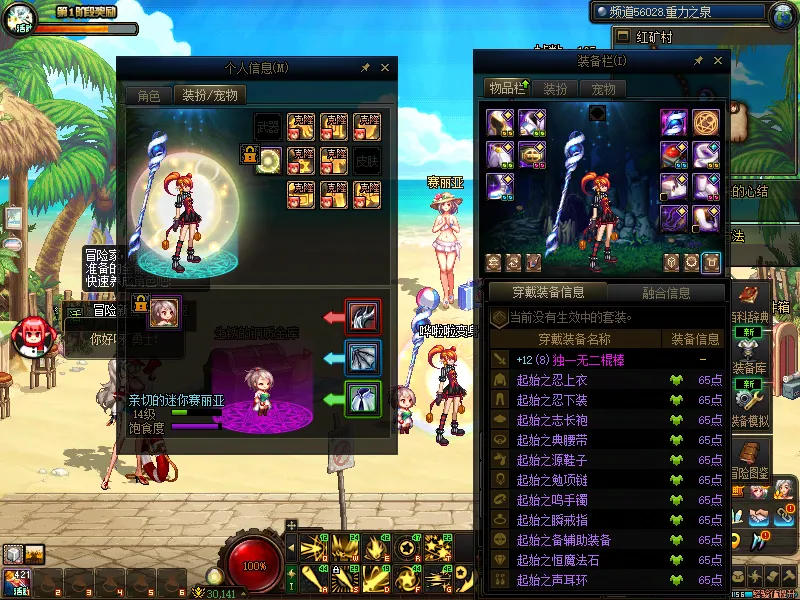 DNFJU38074DNF端游账号详情图11
