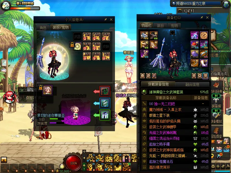 DNFJU38074DNF端游账号详情图9