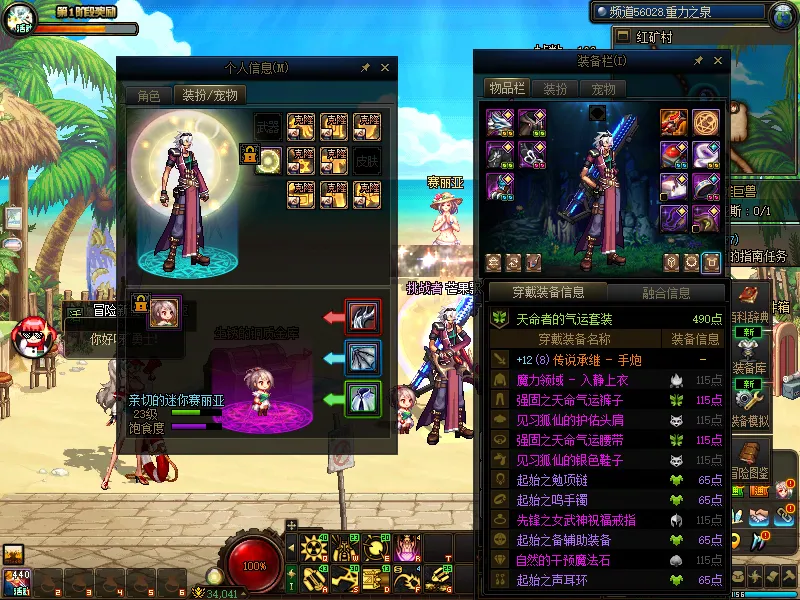 DNFJU38074DNF端游账号详情图8