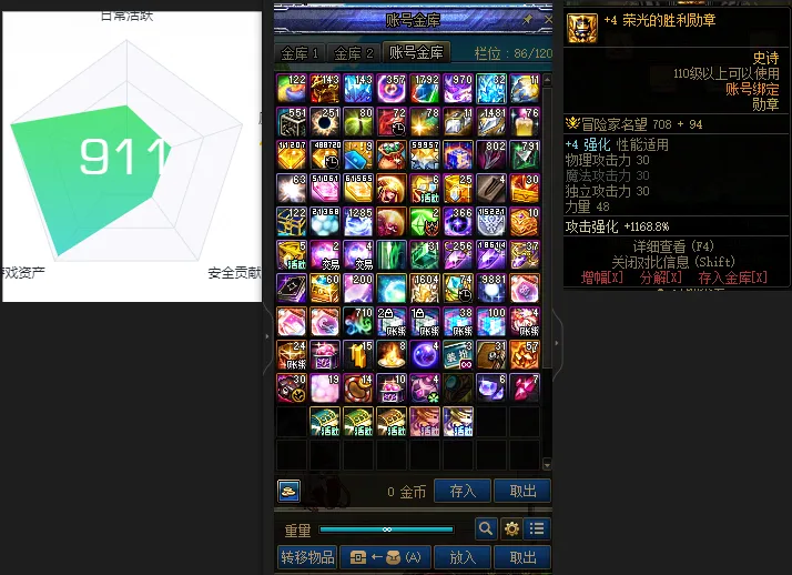 DNFJU38075DNF端游账号详情图5