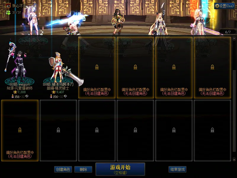 DNFJU38075DNF端游账号详情图4