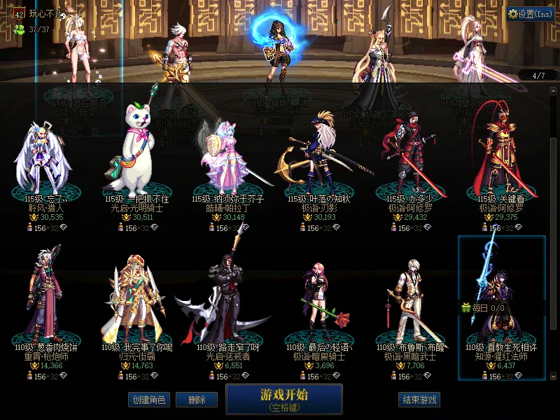 DNFJU38075DNF端游账号详情图3
