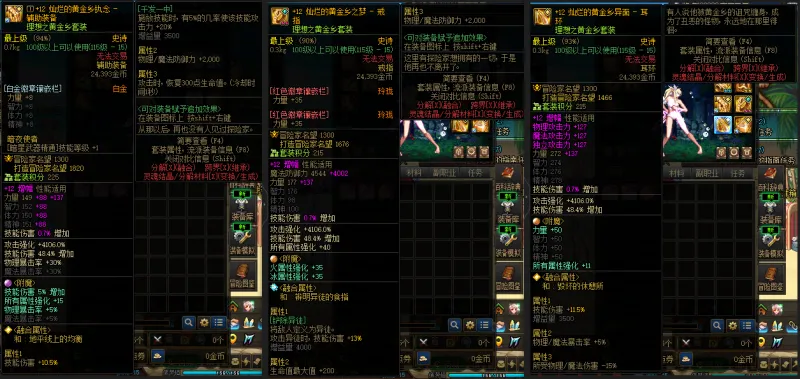 DNFJU38075DNF端游账号详情图9