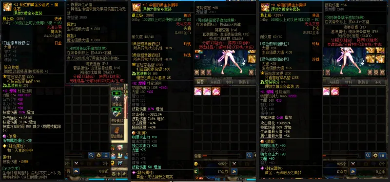 DNFJU38075DNF端游账号详情图10