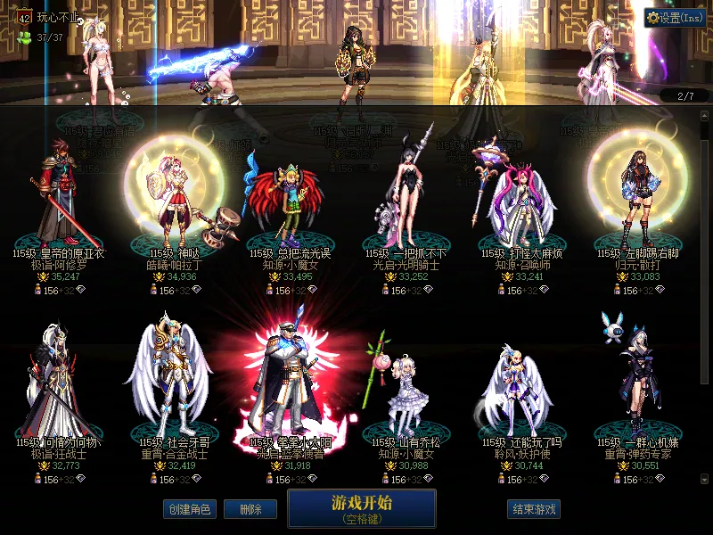 DNFJU38075DNF端游账号详情图2
