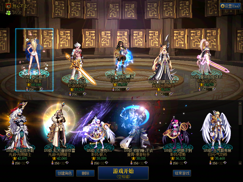 DNF端游账号跨8A找回包赔号-可二次改名增幅14武器红12连体红11跟6个红10带37C奶（助手322510178）大半身红12带红14武器暗星6.8w带龙透套+ 红11带13武器女气功5.6w带龙透套+红10阿修罗