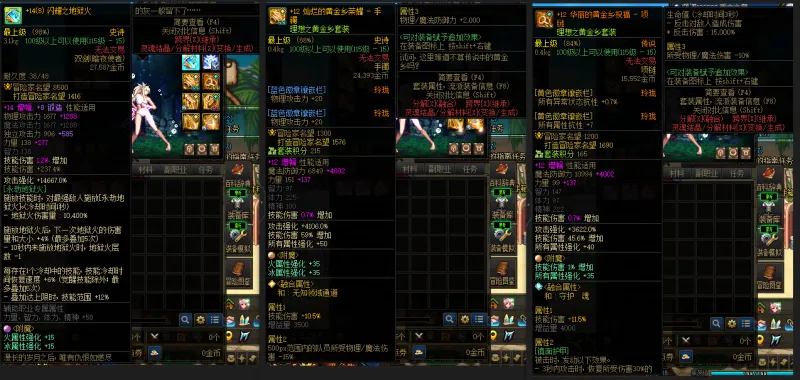 DNFJU38075DNF端游账号详情图8 DNFJU38075DNF端游账号详情图8