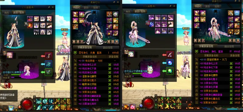 DNFJU38075DNF端游账号详情图14