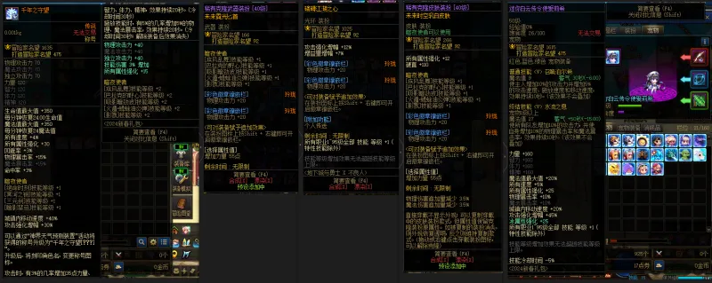 DNFJU38075DNF端游账号详情图12