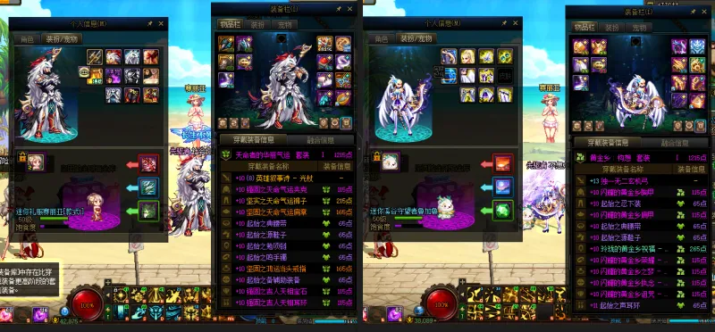 DNFJU38075DNF端游账号详情图15