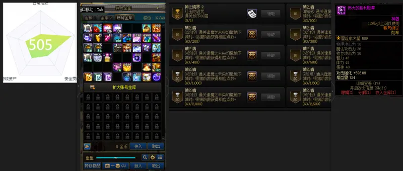 DNFJU38076DNF端游账号详情图2