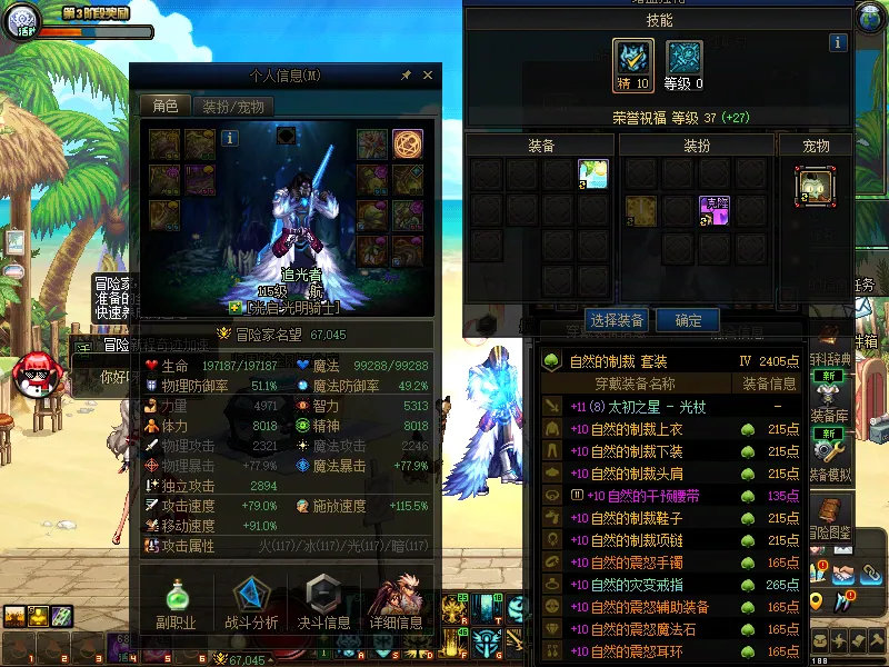 DNFJU38076DNF端游账号详情图3