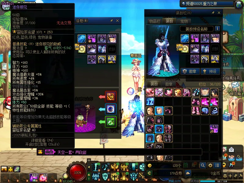 DNFJU38076DNF端游账号详情图4