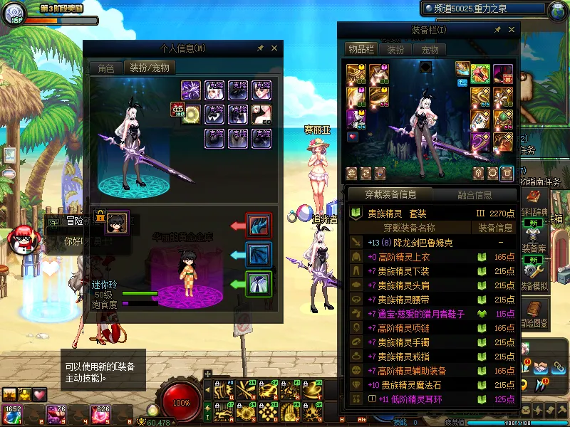 DNFJU38076DNF端游账号详情图5