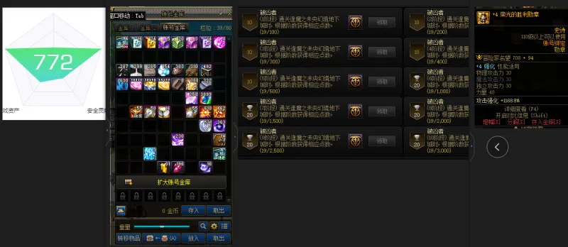 DNFJU38078DNF端游账号详情图2