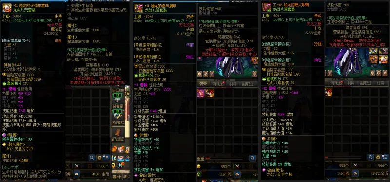 DNFJU38078DNF端游账号详情图7